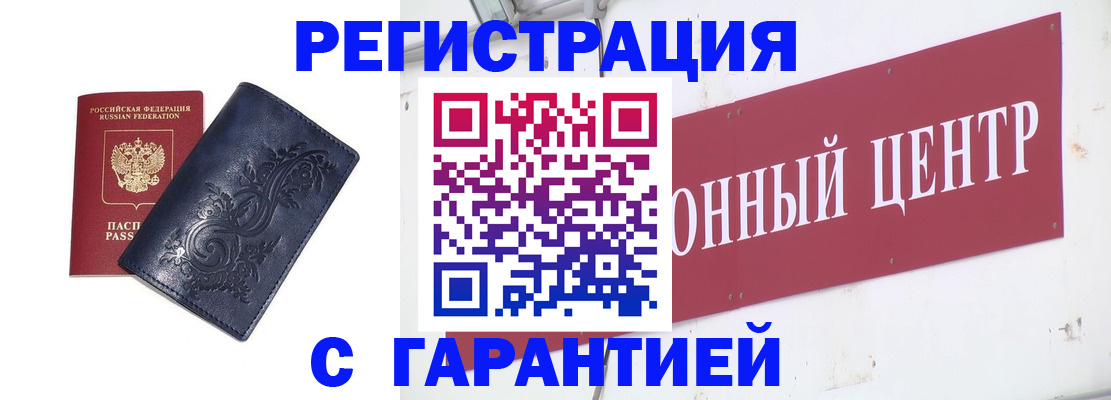 временная регистрация адрес в Красноярске