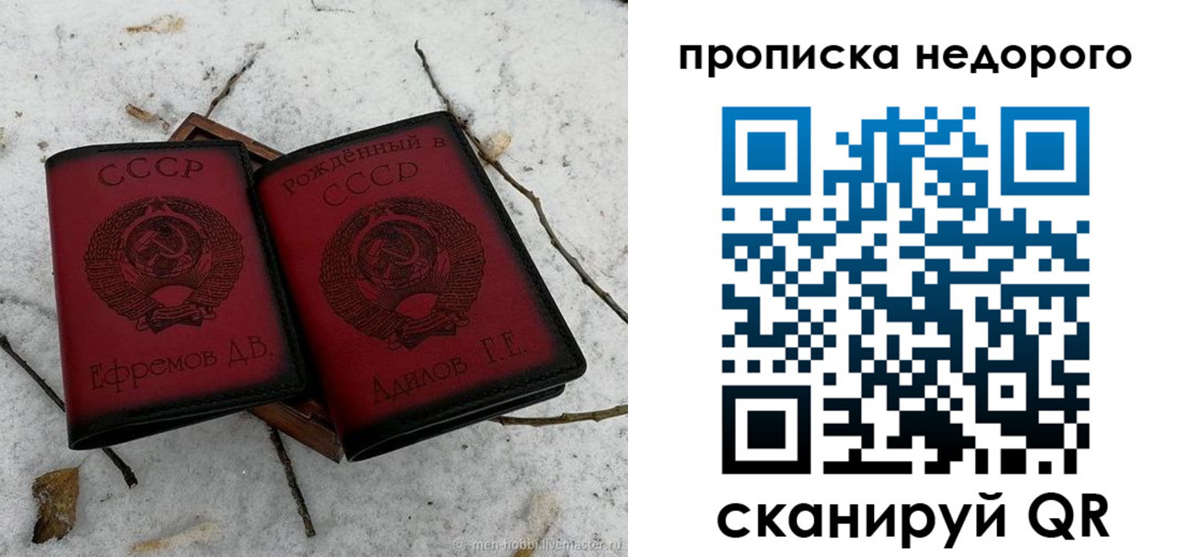 прописка для работы в Красноярске