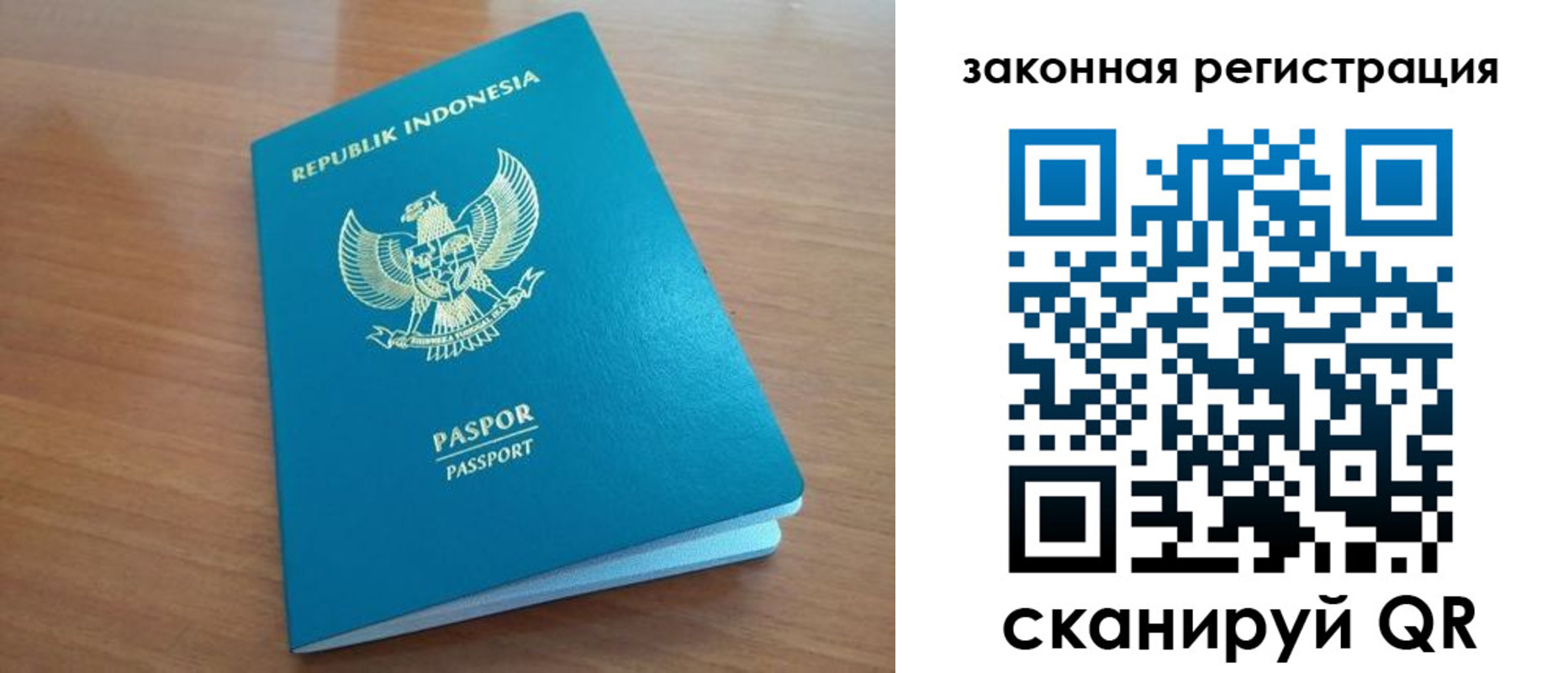 прописка штамп в Красноярске