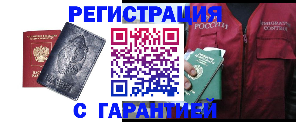 прописка для школы в Красноярске