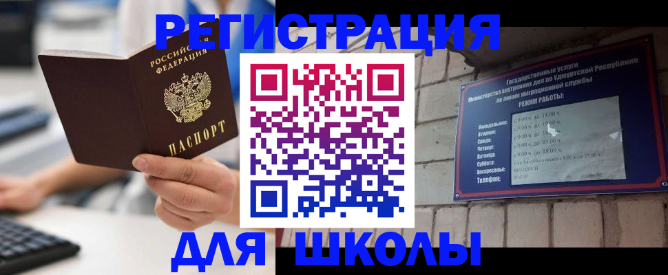 прописка для военкомата в Красноярске