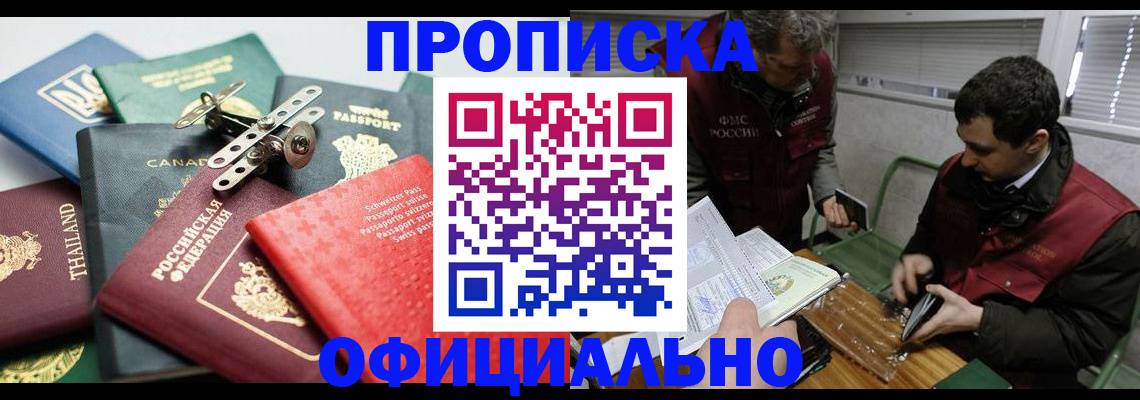 временная регистрация поиск в Красноярске